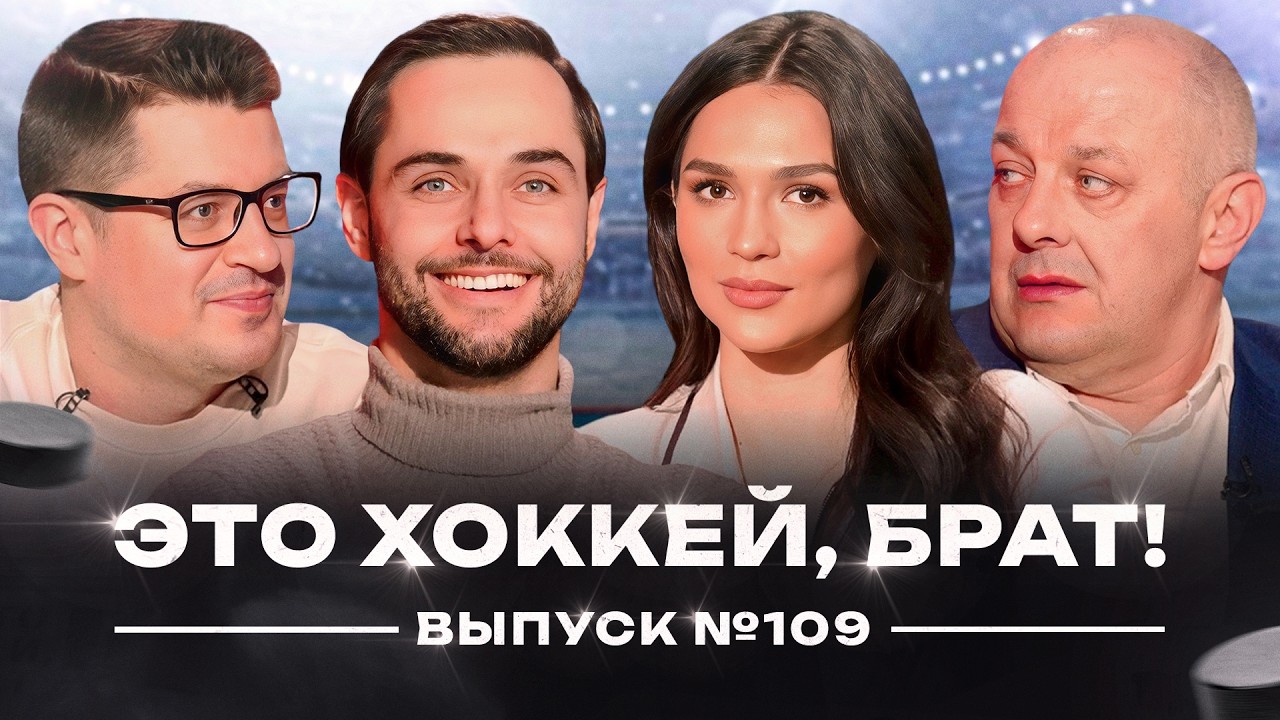 Восток сильнее Запада, Динамо снова в порядке, Разин спровоцировал разгром от Автомобилиста/ЭХБ 
