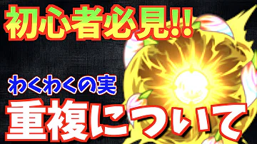 تحميل モンスト スコア稼ぎ 重複