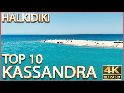 TOP 10 PLAJE HALKIDIKI KASSANDRA  DE VIZITAT Accesibile cu Masina si Vazute din Drona 4K 2026