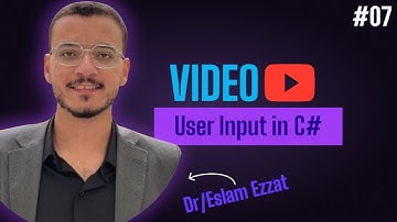 #07 [C#] - User Input in C# || استقبال المدخلات من المستخدم في لغة السي شارب