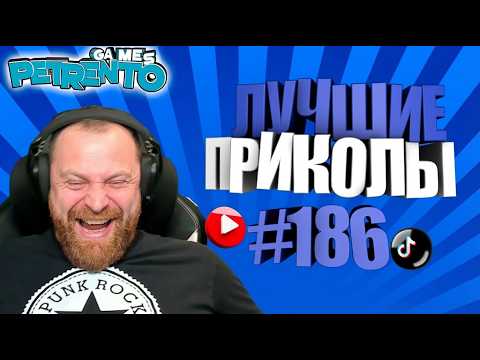 PETRENTO WATCHES THE BEST FUNNY STORY #186