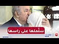 شاهد لحظة تكريم الأولى وطنيا في شهادة البكالوريا رونق زاني من طرف الرئيس تبون شاهد لحظة تكريم الأولى وطنيا في شهادة البكالوريا رونق زاني من طرف الرئيس تبون