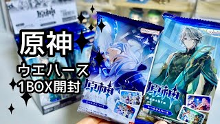 原神 ウエハース 7枚 メタルカード 8枚 キービジュアル 5枚 ウェンティ 原神[Genshin]ウエハース2(20個入) | フィギュア・プラモデル