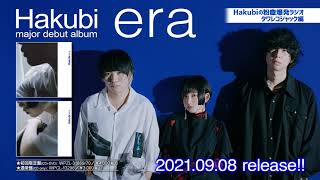 Hakubiの粉塵爆発ラジオ　タワレコジャック編