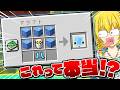 【マイクラ】新モブに隠された裏技がヤバい！？嘘みたいな噂を検証した結果が凄すぎたｗｗ【Minecraft・マインクラフト】