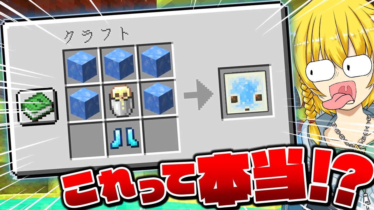 【マイクラ】新モブに隠された裏技がヤバい！？嘘みたいな噂を検証した結果が凄すぎたｗｗ【Minecraft・マインクラフト】