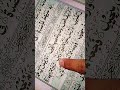 #سورة_الفيل #quranrecitation #calligraphy #howtolearnmadaniqaidaeasily #quran #qoraniyat421 #love