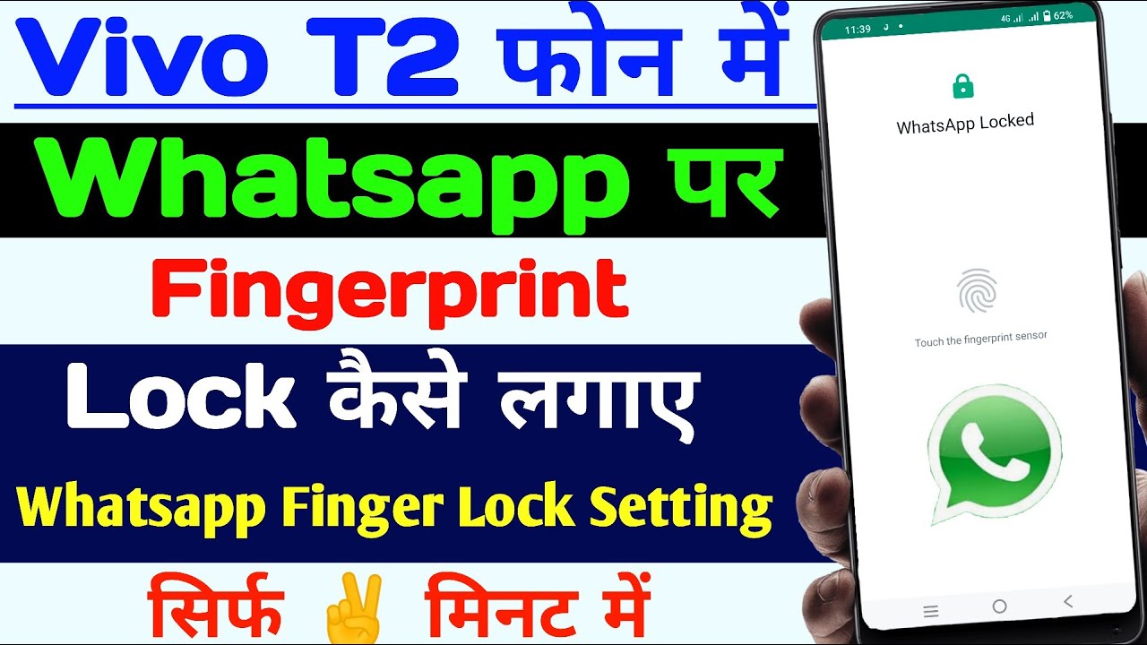 Vivo t2 whatsapp fingerprint lock kaise lagaye, whatsapp finger lock