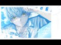 【誕生日に】準透明少年 / ヨルシカ (cover) - ウトガワが歌ってみた