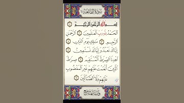 سورة الفاتحة بصوت القارئ أحمد ألفرج  #قران #القران #قرآن #سورة_الفاتحة #quran #القرآن_الكريم