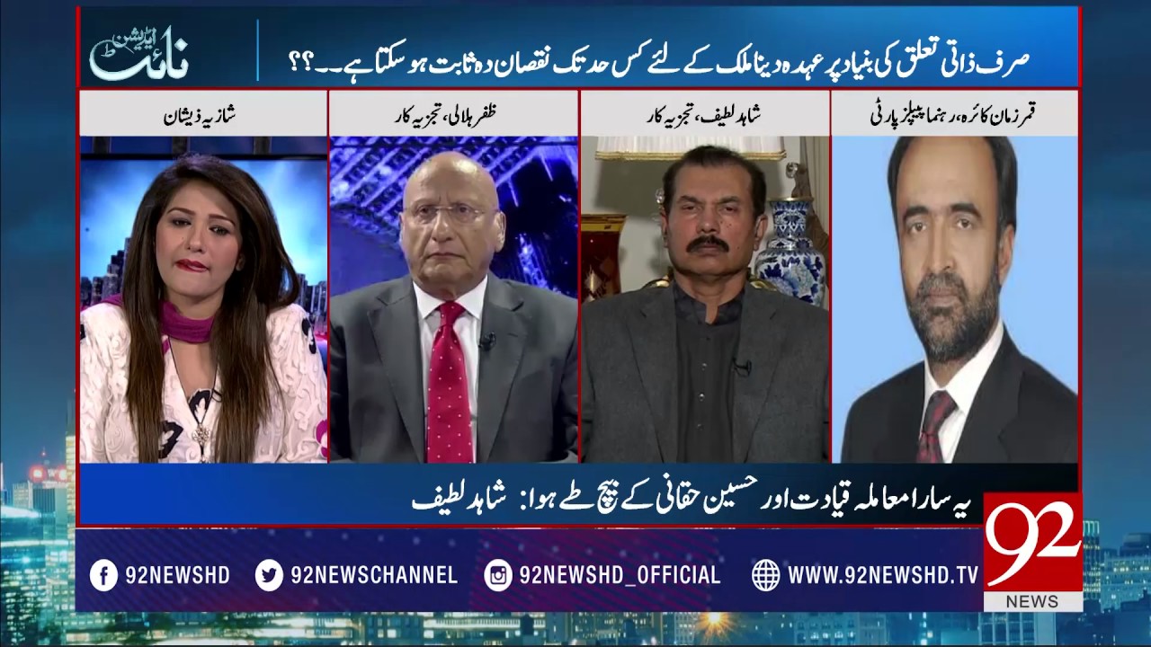 Night Edition 17-03-2017 - 92NewsHDPlus