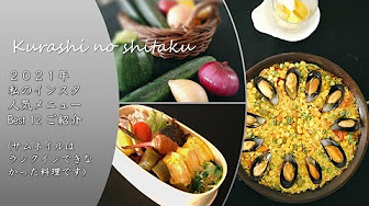 簡単おしゃれおもてなし料理 Youtube