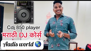 Marathi Dj Course 2 | basic knowledge | मराठीत DJ कोर्स | pioneer 850 player