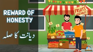 Reward For Honesty | Urdu Moral Stories | Hadith Stories for kids | Kids Stories | Islamic cartoons