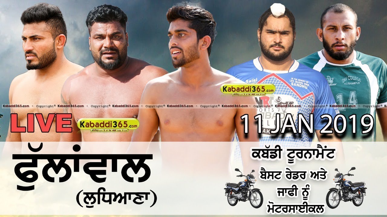 🔴[Live] Phullanwal (Ludhiana) Kabaddi Tournament 11 Jan 2019