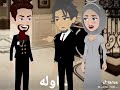 اولن اسم القصه متمرده في قبضه الفهد الاسود الصوت بسمه رجب والله لاح احط اشتراك ولايك الشعب الصيني