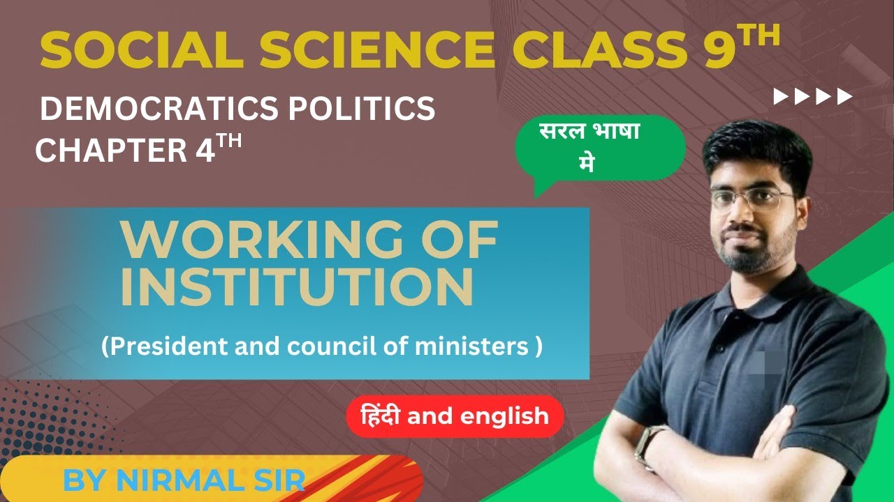 class 9th social science | working of institution | President | Democratic politics | NCERT