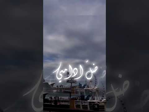 لا تتركني وحدي حالات واتساب جديدة 