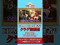 四皇に逆らう新世界の海賊【公式切り抜き】 #shorts  #onepiece #ワンピース #luffy #op_filmred