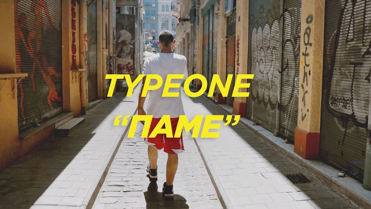 Type One - ΠAME (prod. Krase) (Official Music Video)
