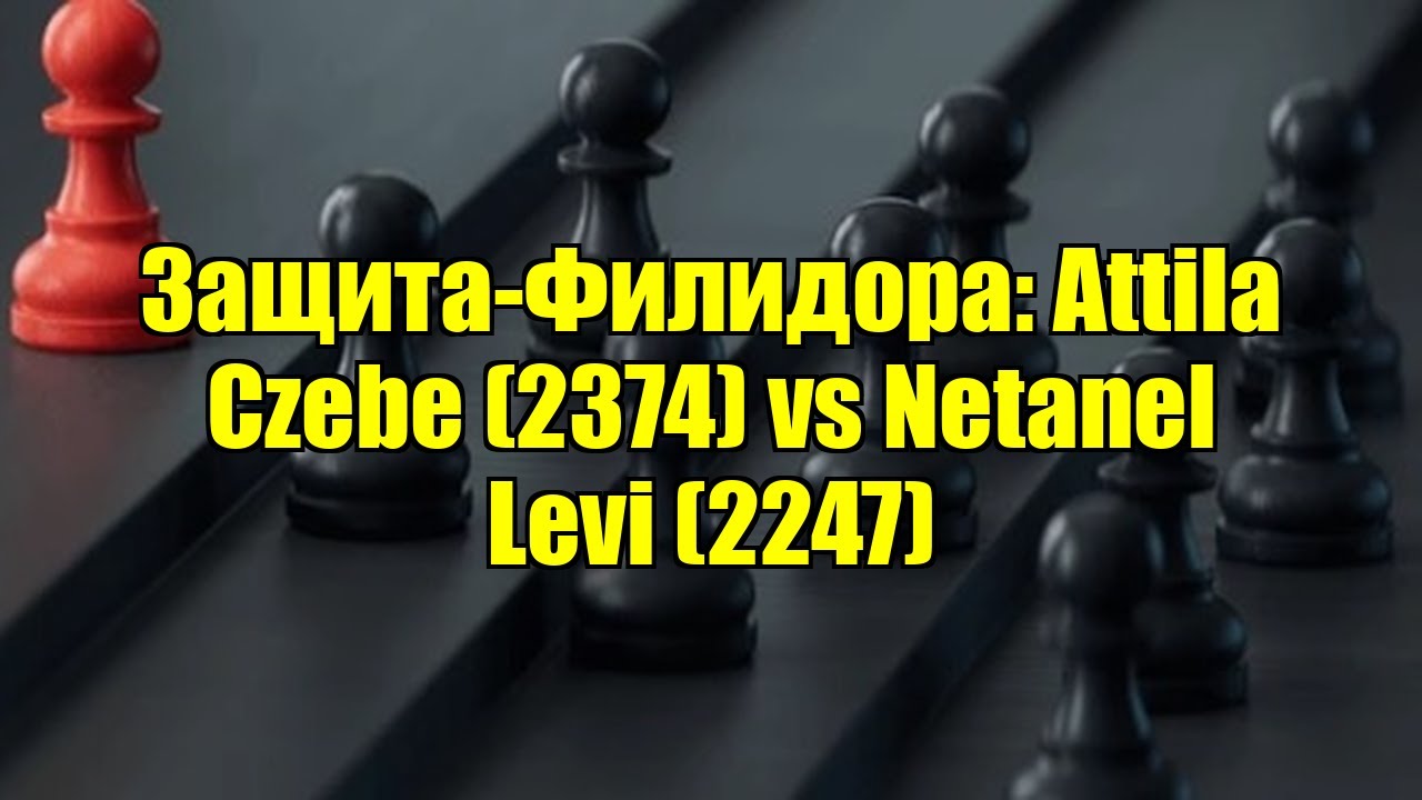 Защита-Филидора: Attila Czebe (2374) vs Netanel Levi (2247)