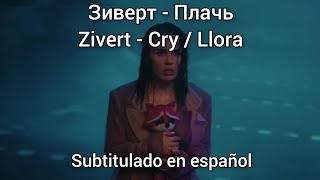Zivert - Cry / Плачь. Subtítulos en español. Субтитры на русском языке.