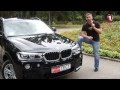 "Автоцентр ТВ" Автополигон  BMW X4