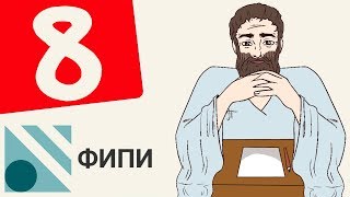 Вариант #8 из ФИПИ (математика ЕГЭ профильный уровень)