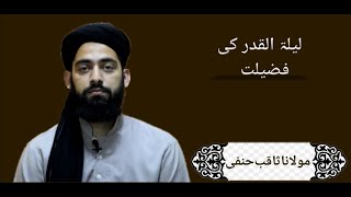 Lailat ul Qader ki fazelat, Al Noor Media, Molana Saqib Hanfi