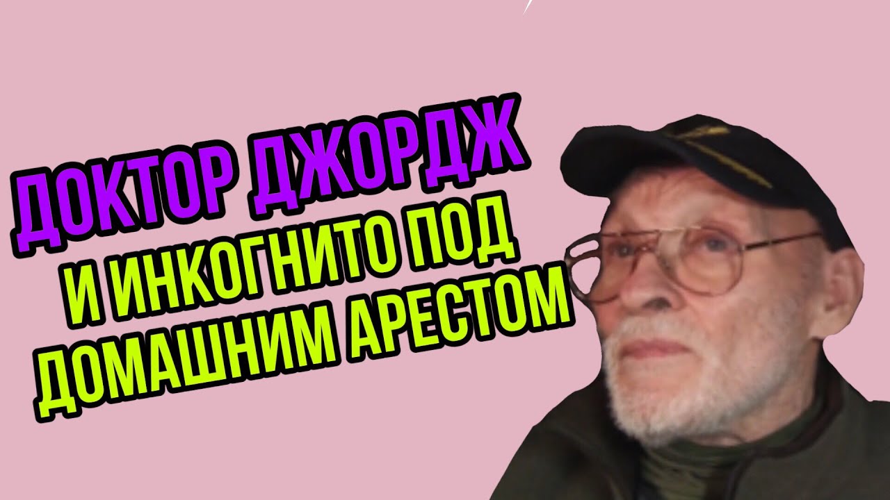 Тревожно-фобическое расстройство с агорафобией и депрессией. Д-р Джордж ...