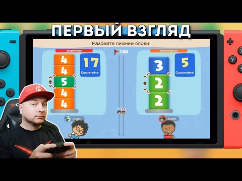 Big Brain Academy на Nintendo Switch — первый взгляд // Denis Major