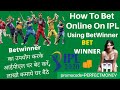 How to Bet online on Sports Cricket Big Bash League IPL ...