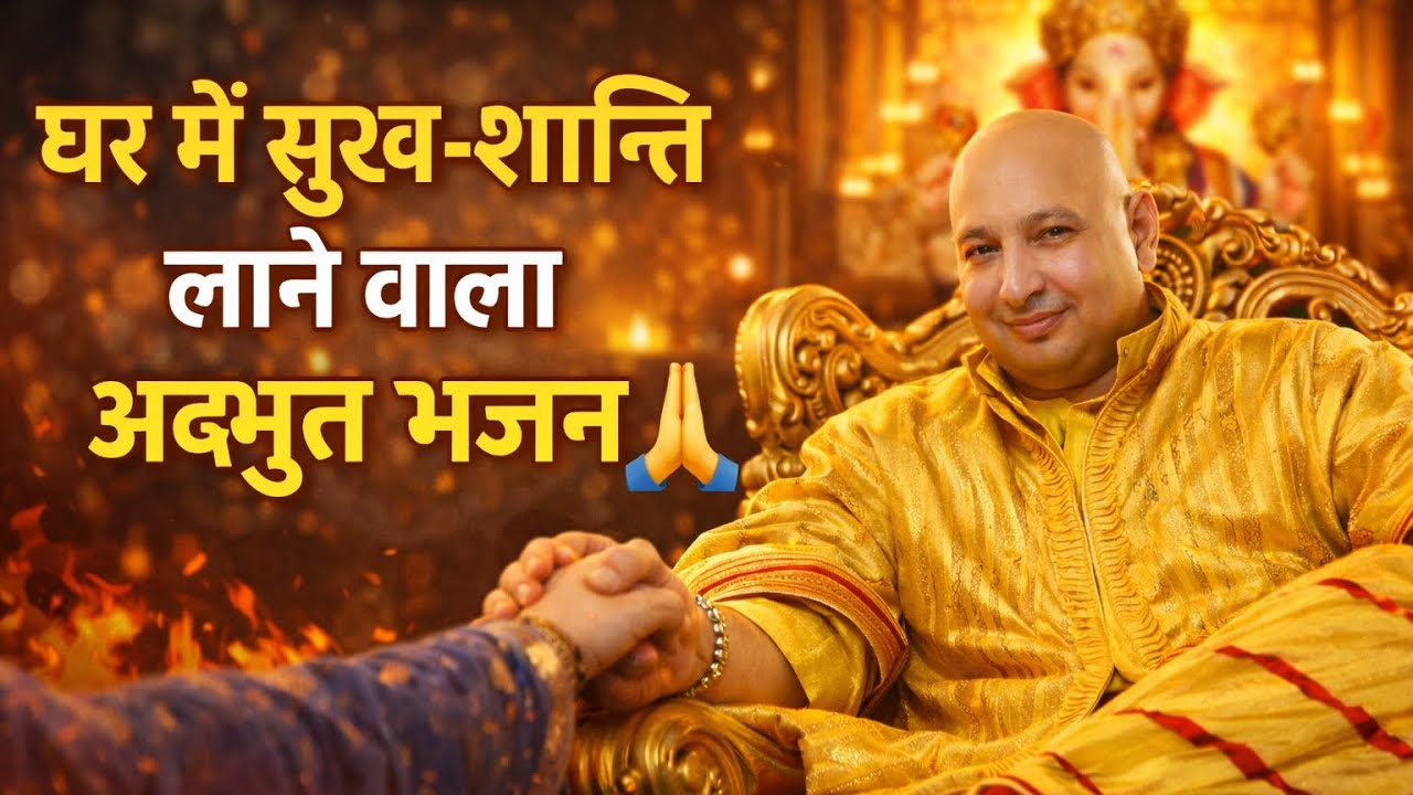 Shukrana guru ji #shukranaguruji #shivgurukesaavankegaana #guruji #gurujiblessings #gurujisatsang