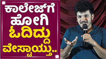 Pramod Maravanthe : ಟ್ರೈಲರ್ ನೋಡಿ ಭಾವುಕ ಆದೆ ಯಾಕಂದ್ರೆ.. | Khasagi Putagalu | NewsFirst Kannada