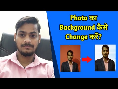 #PhotokaBackgroundKaiseBadle #RemovePhotoBackground #ComTechSolution | How To Remve Photo Background