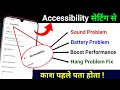 Accessibility Hidden Setting to Fix Phone Sound, Battery, Hang Problem & Boost Phone Performance