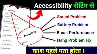 Accessibility Hidden Setting to Fix Phone Sound, Battery, Hang Problem & Boost Phone Performance screenshot 4