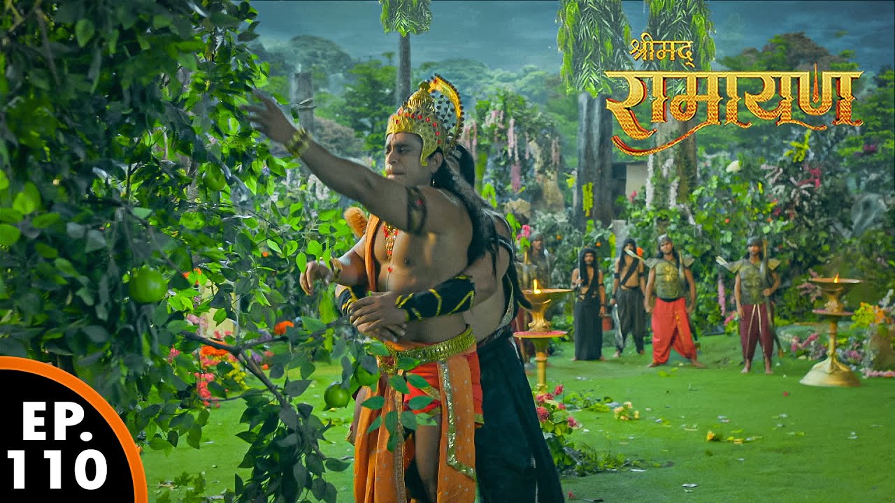 हनुमान जी अशोक वाटिका को तहस नहस कर दिये | श्रीमद् रामायण | Shrimad Ramayan | Ep 110 - Full Episode