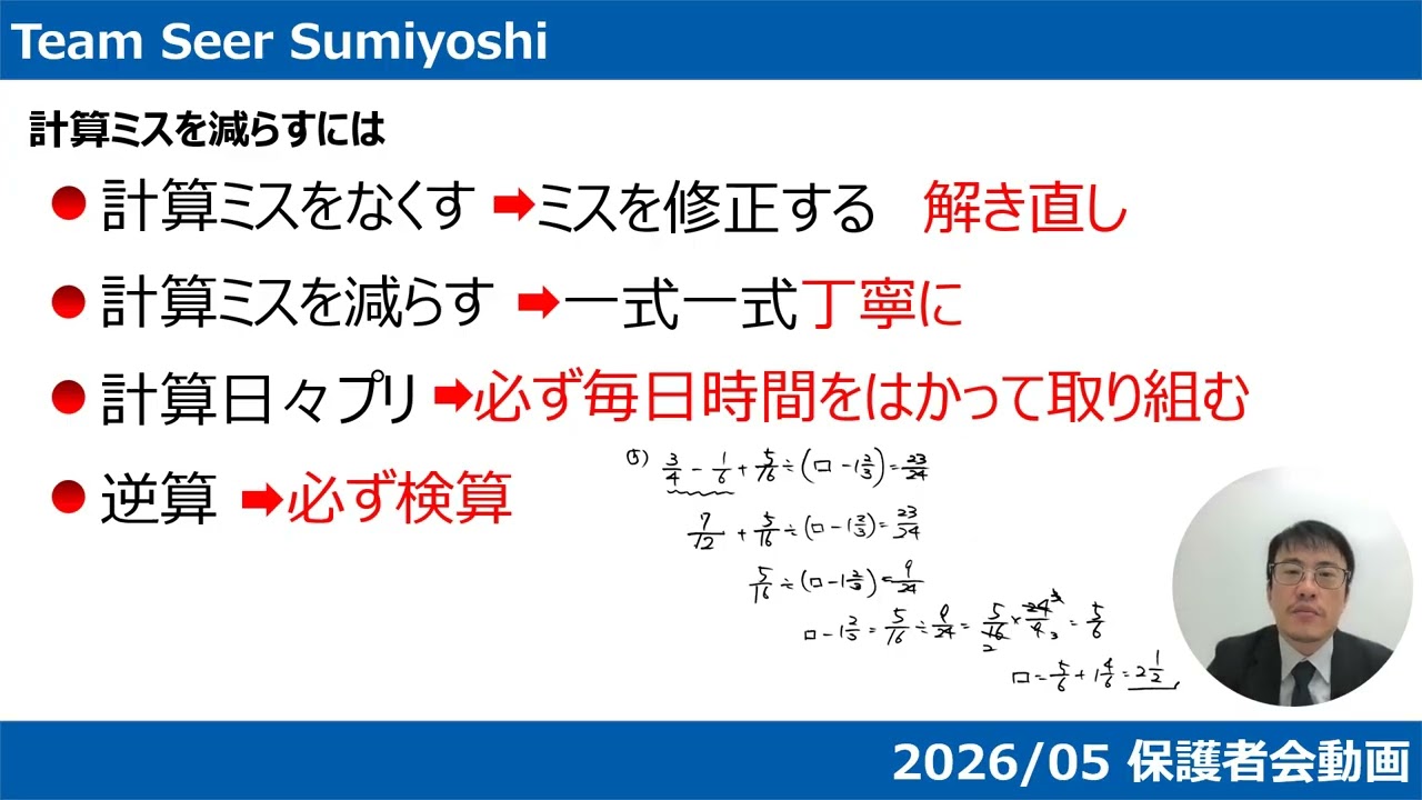 生前整理(問い合わせ多数の為、0時に受付終了とさせて頂きます残り30分です) 202605初夏の保護者会（6算） - YouTube