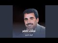 عشك اخضر 