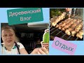 ВЛОГ / ПОКУПКИ / ФИКС ПРАЙС / ПОКУПКИ ОДЕЖДЫ / ПРОГУЛКА ПО ДЕРЕВНЕ / КЛУБ