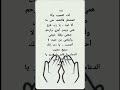 رب أنت المجيب وأنا المضطر فأكشف عني ما أنا فيه