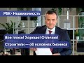 Как строители оценивают бизнес-условия в Москве. Исследование ВЦИОМ