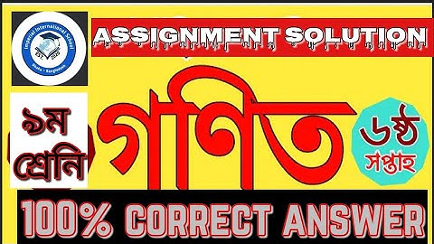 Class 9 Math Assignment for 6th Week