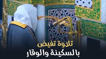 تلاوة تفيض بالسكينة والوقار | الشيخ د. عبدالله القرافي يبدع في ترتيل سورة النساء ليلة 6 رمضان 1446هـ
