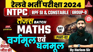 Square & Cube Root #2 | RRB NTPC Maths By Hariom Sir | RRB NTPC Classes 2024 | RRB NTPC 2024