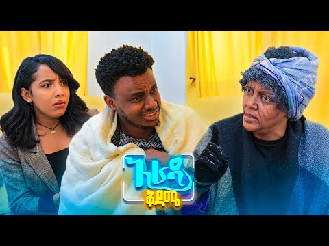 //አራዳ ቅዳሜ// "ከወይባ ጢስ የበርበሬ ጢስ ይሻለኛል"😂😂 በሳቅ ፍርስ የሚያደርግ ኮሜዲ