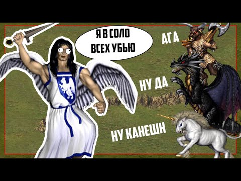 Видео: Какие объекты на Jebus Cross берёт 1 АНГЕЛ? Герои 3