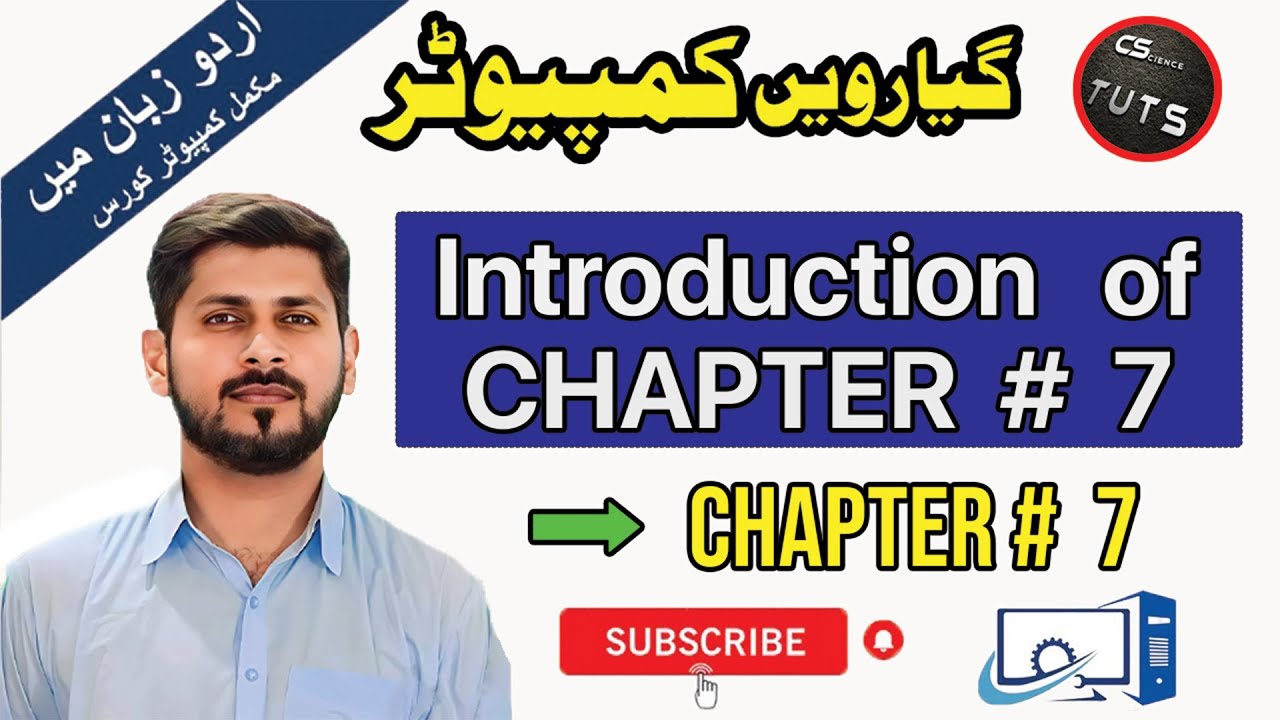 Introduction of Chapter 7 | class 11 computer science new course - YouTube