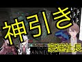 社長の発掘豪運まとめ【にじさんじ切り抜き】